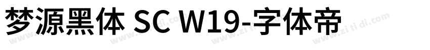 梦源黑体 SC W19字体转换